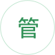 管字图标